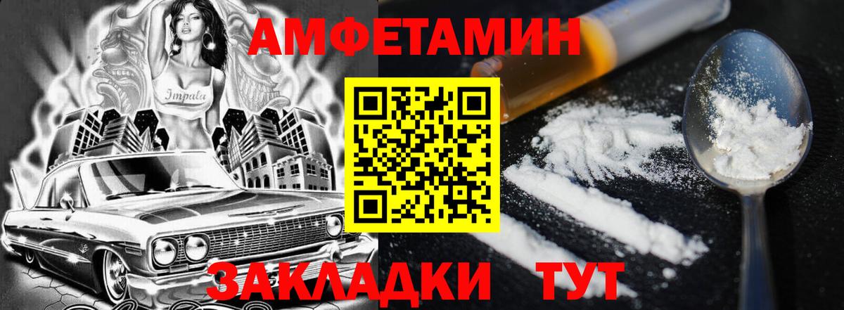 Амфетамин 97% Холмск