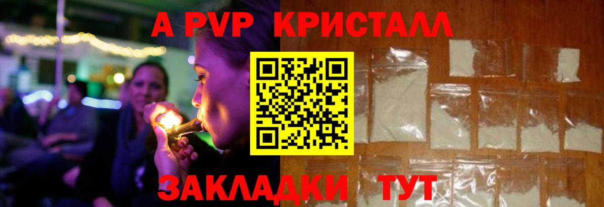 Холмск  Alpha PVP Соль  Alpha PVP мука  Вход с VPN  APVP  Alfa_PVP кристаллы 