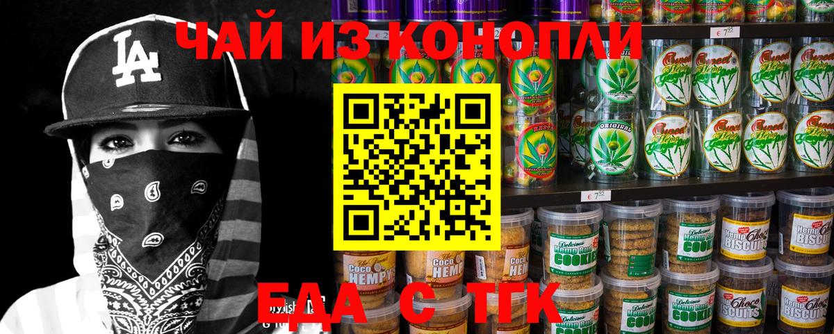 Холмск  Canna-Cookies конопля  Вход с VPN 