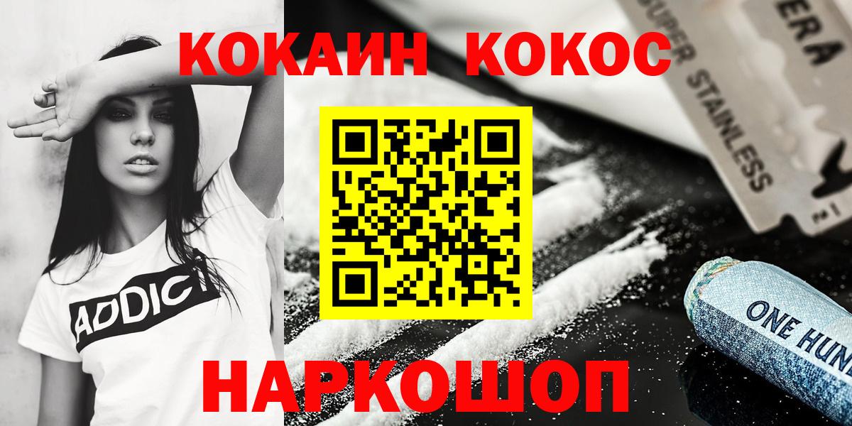 COCAIN 97% Холмск