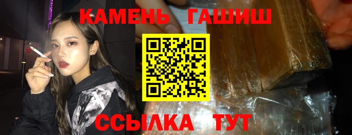 ГАШИШ хэш Холмск