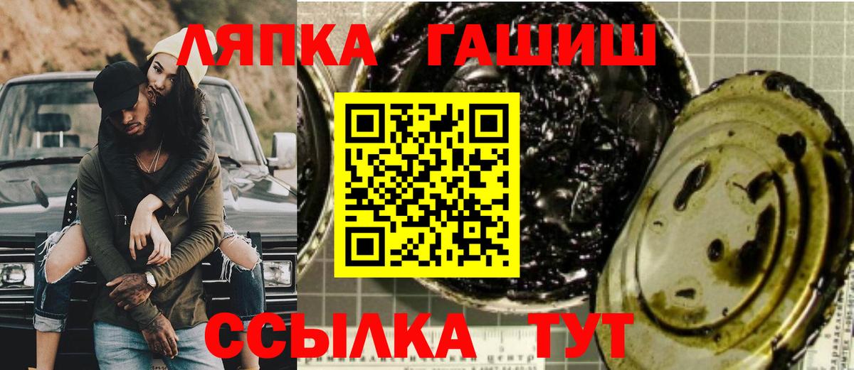 Холмск  ГАШ VHQ  Вход с VPN 