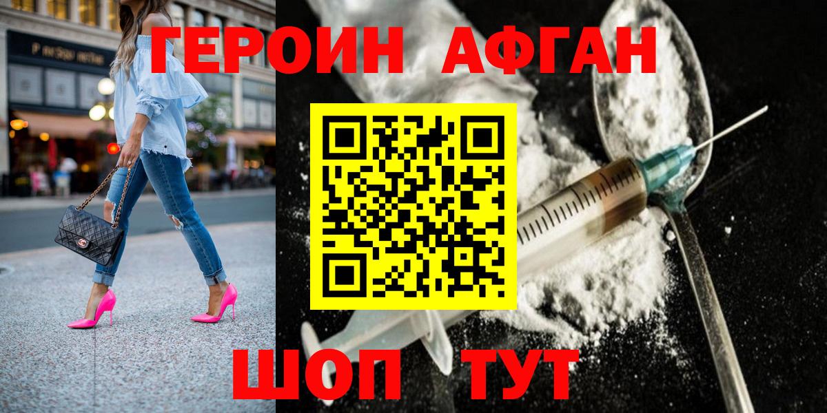 Героин гречка  Вход с VPN  Холмск 