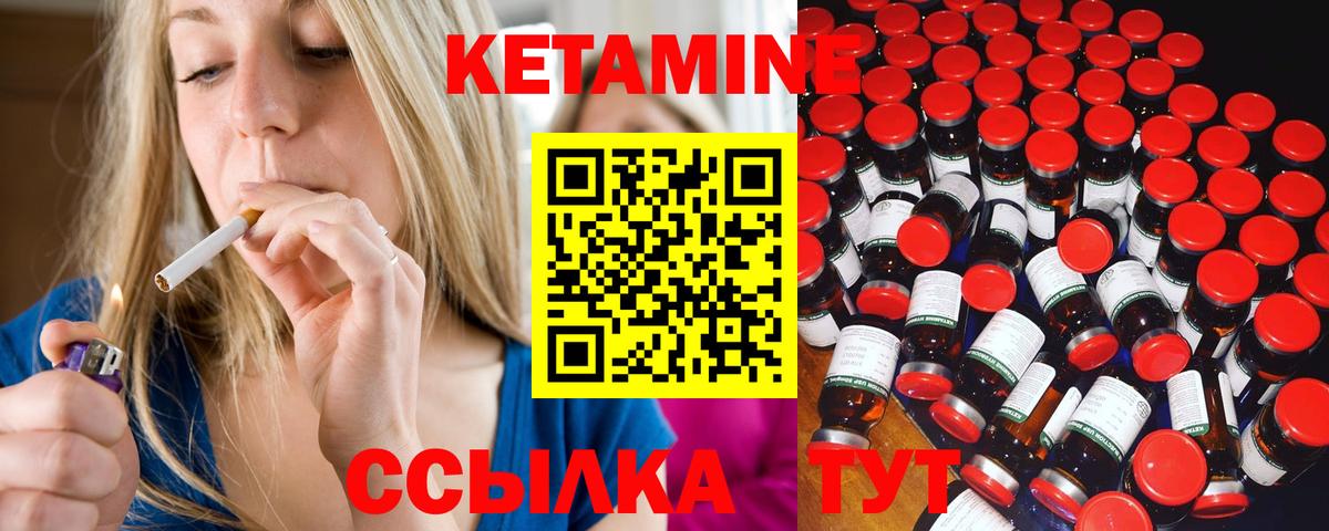 Холмск  Кетамин VHQ    рабочий сайт  Вход с VPN 