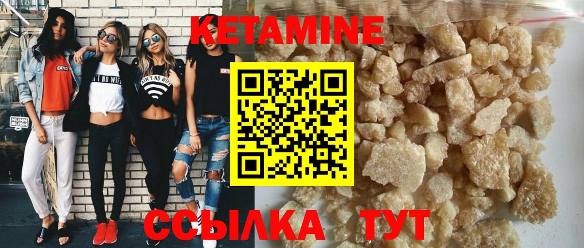 Кетамин VHQ Холмск