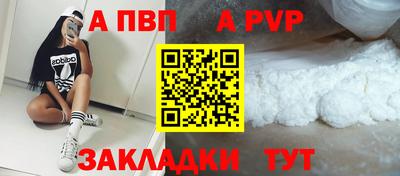 apvp Кунгур