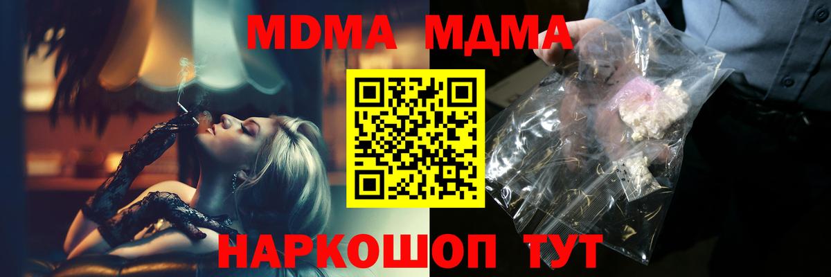 Холмск  MDMA молли  Вход с VPN  MDMA молли 