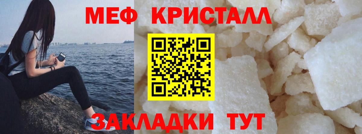 Мефедрон Холмск