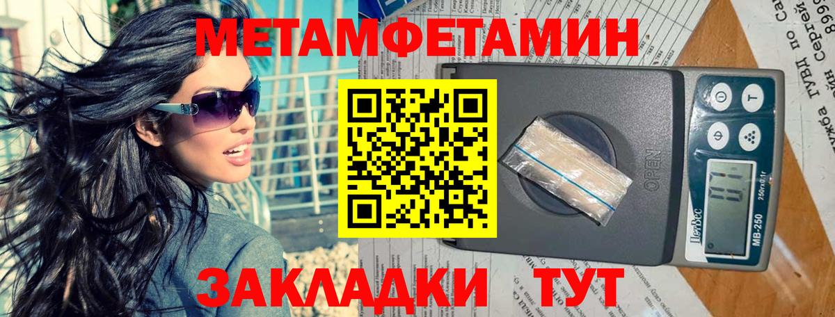 Метамфетамин кристалл Холмск