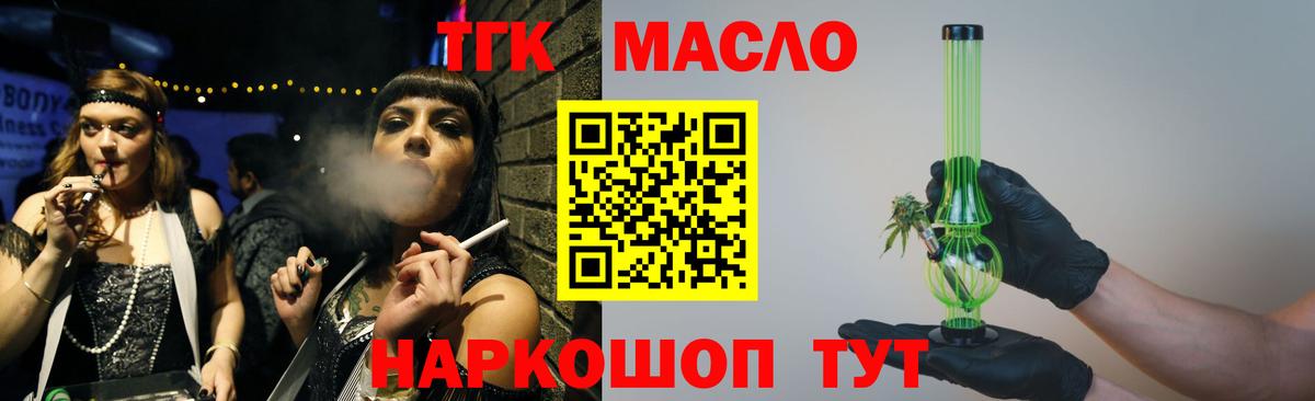 Дистиллят ТГК Wax Холмск